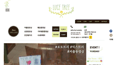 Desktop Screenshot of lucetree.com